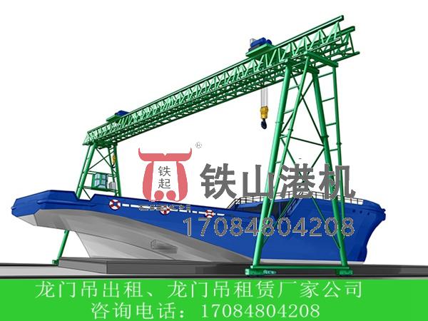 重慶船廠龍門(mén)吊生產(chǎn)廠家分享船廠龍門(mén)吊制動(dòng)器失靈