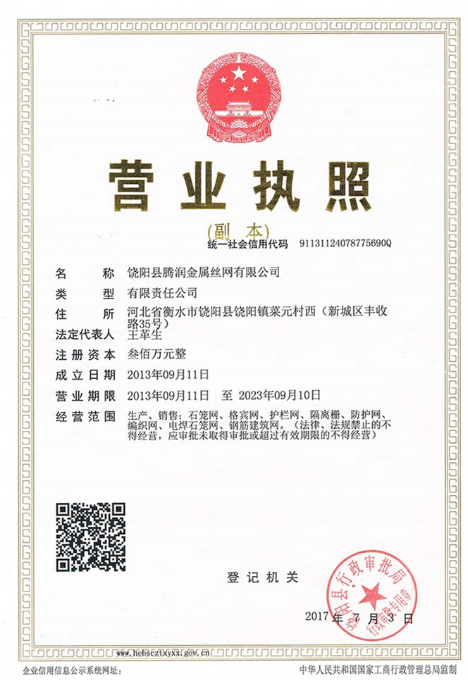 營業(yè)執(zhí)照 營業(yè)執(zhí)照